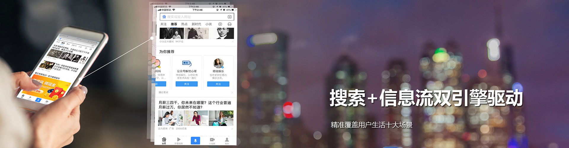 六甲百度搜索推广